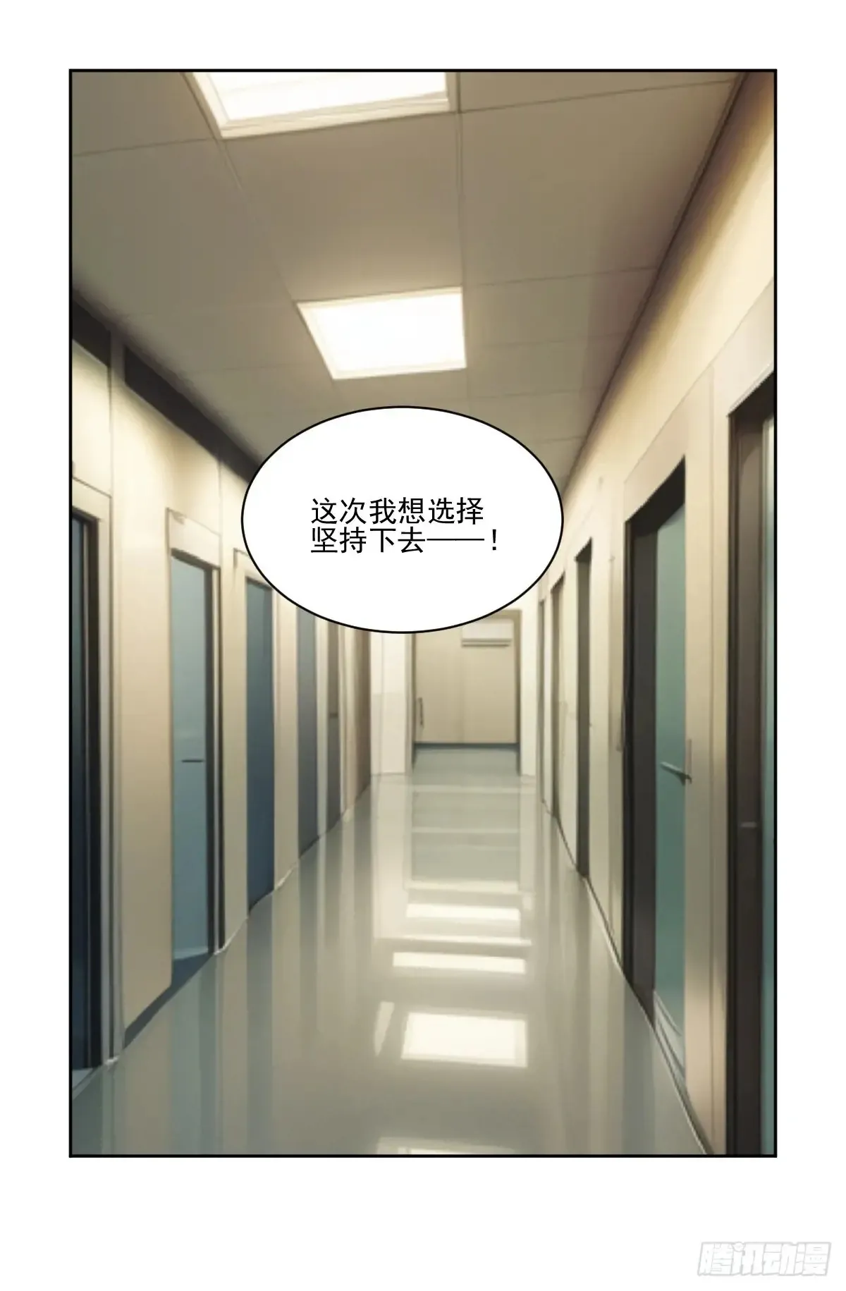 613：最后的坚持 第16页