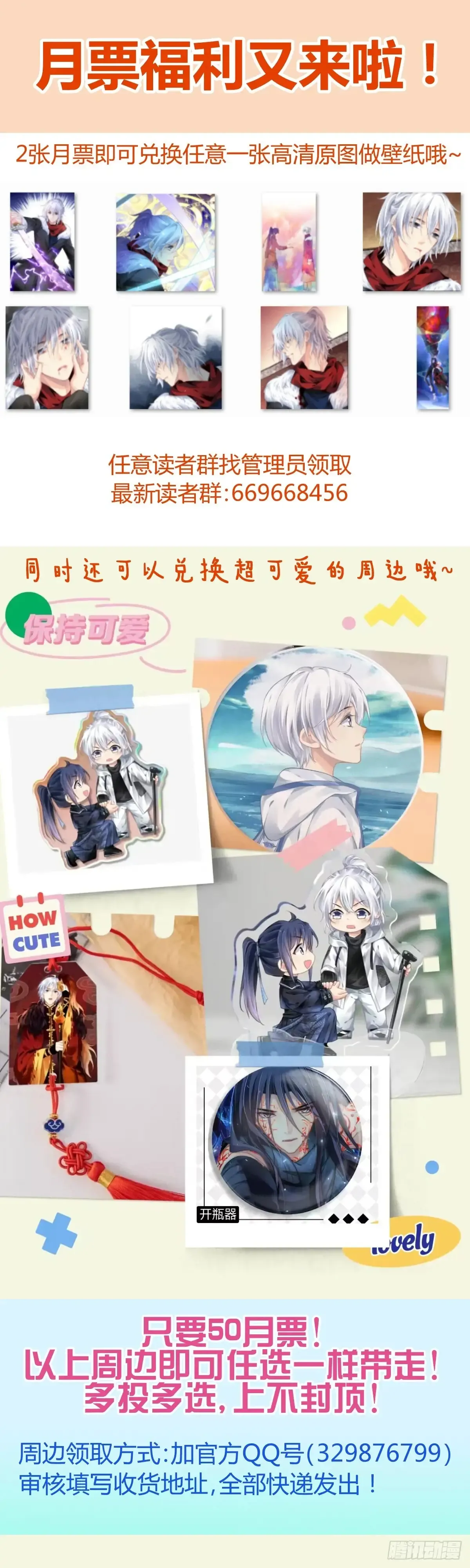 613：最后的坚持 第17页