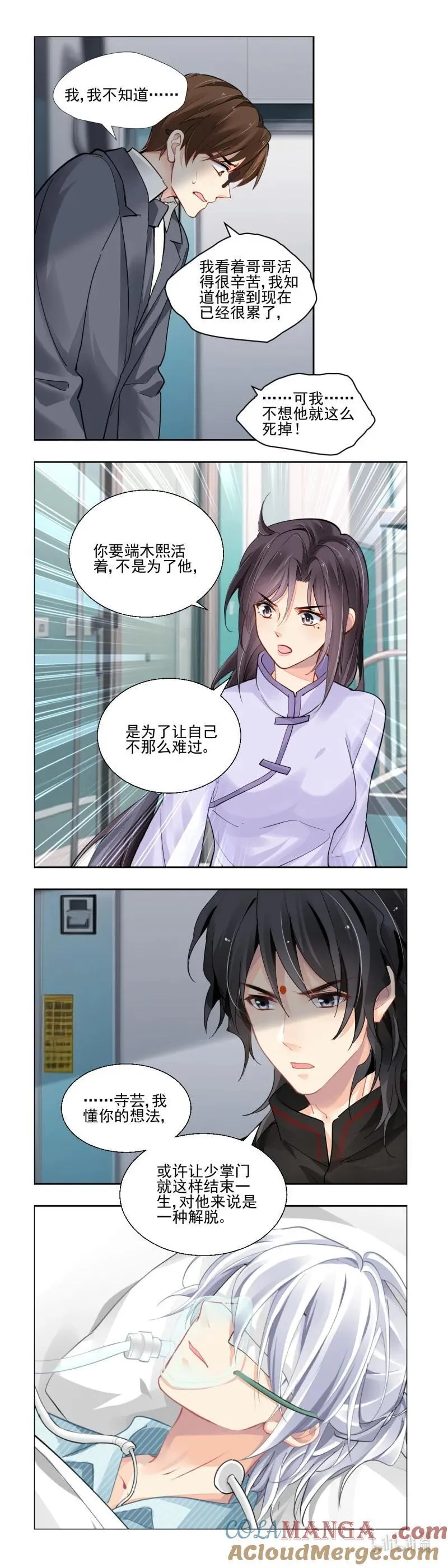657 614：杨敬华的锦囊 第3页