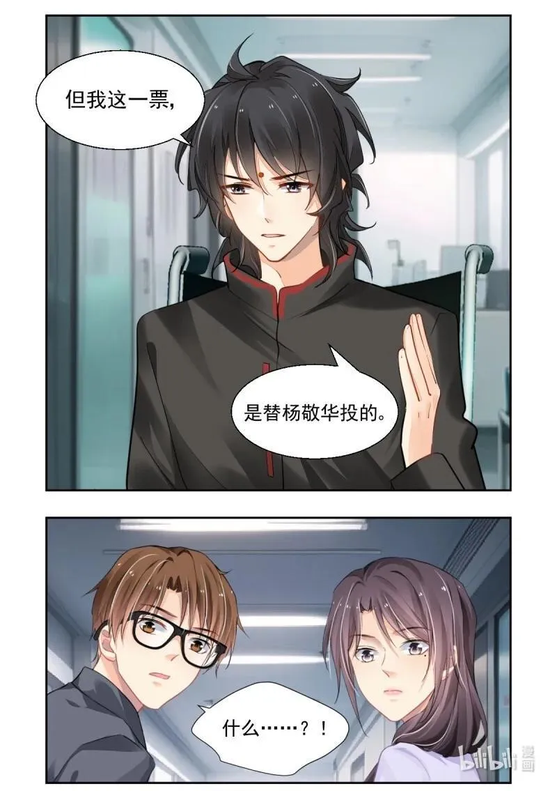 657 614：杨敬华的锦囊 第4页
