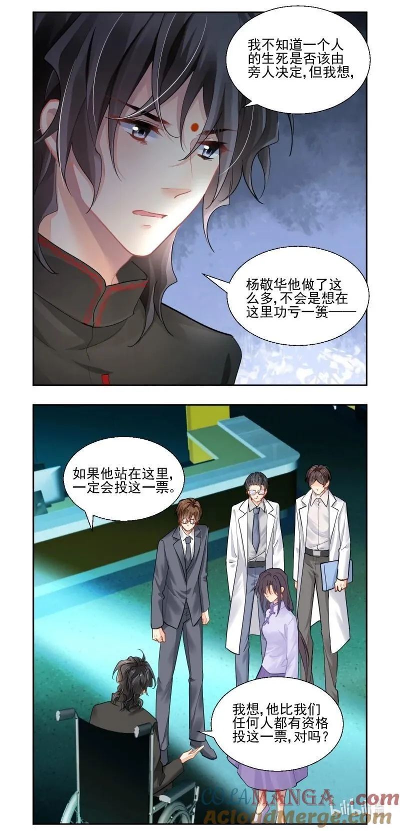 657 614：杨敬华的锦囊 第5页