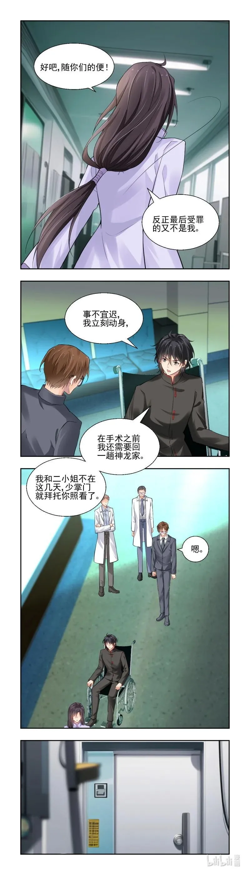 657 614：杨敬华的锦囊 第6页