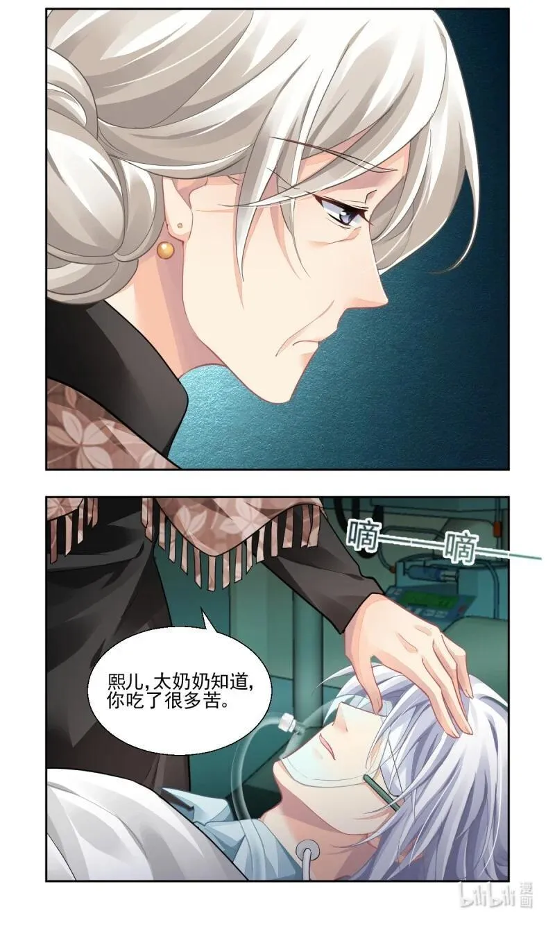657 614：杨敬华的锦囊 第8页