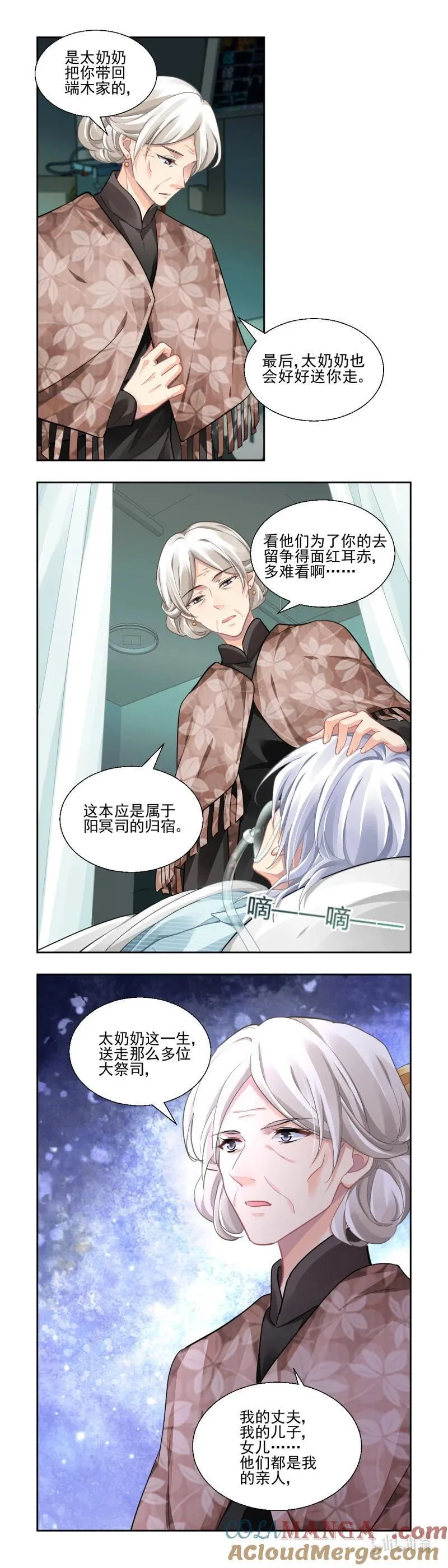 657 614：杨敬华的锦囊 第9页