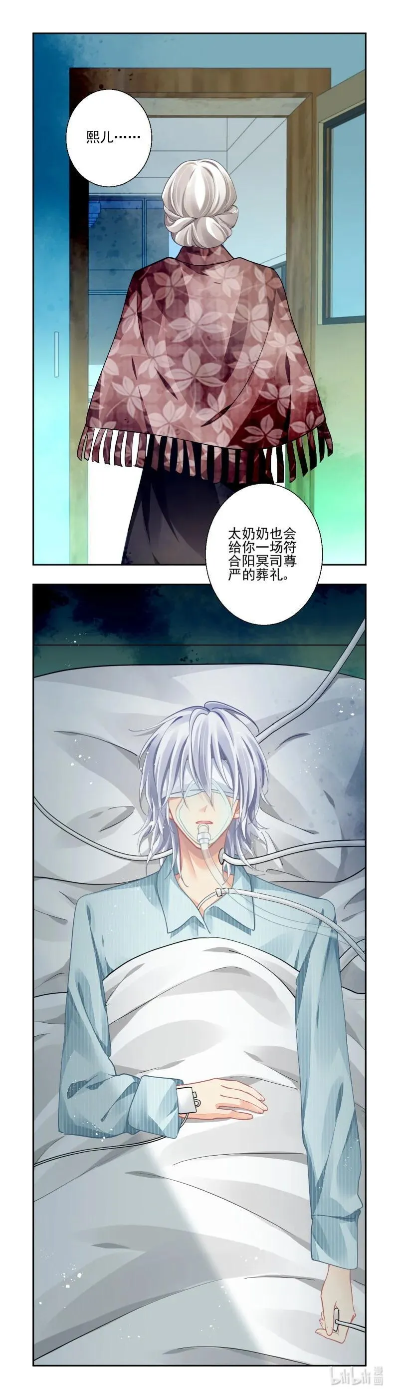 657 614：杨敬华的锦囊 第10页