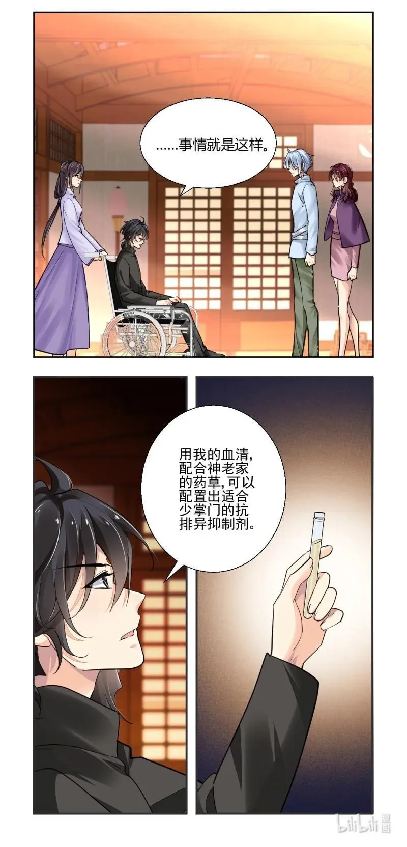 657 614：杨敬华的锦囊 第12页