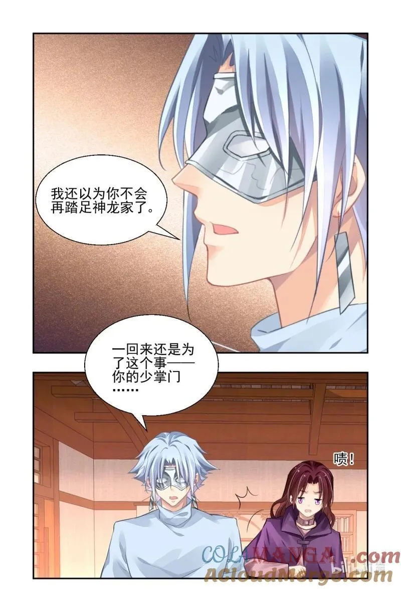 657 614：杨敬华的锦囊 第13页