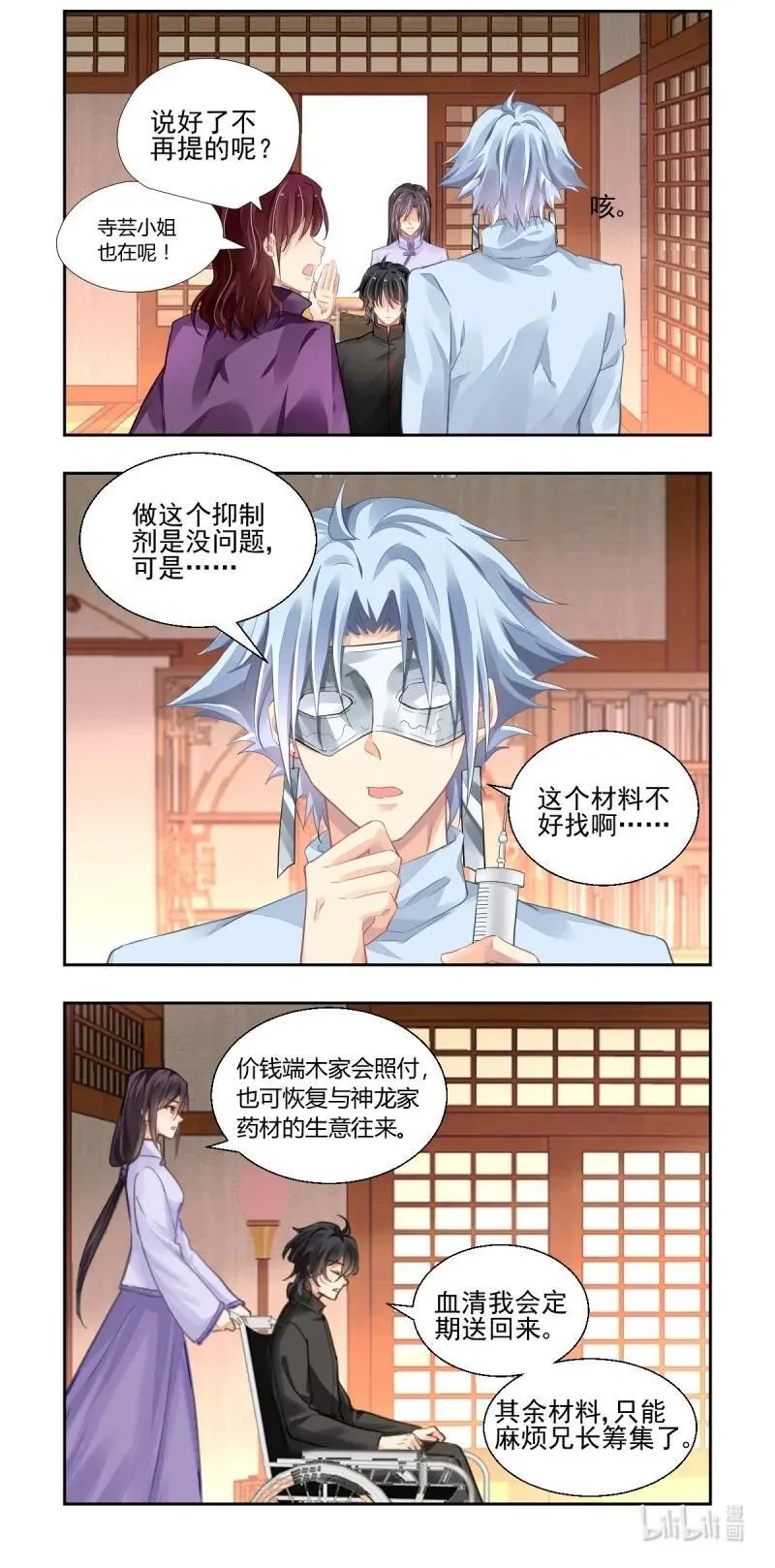 657 614：杨敬华的锦囊 第14页