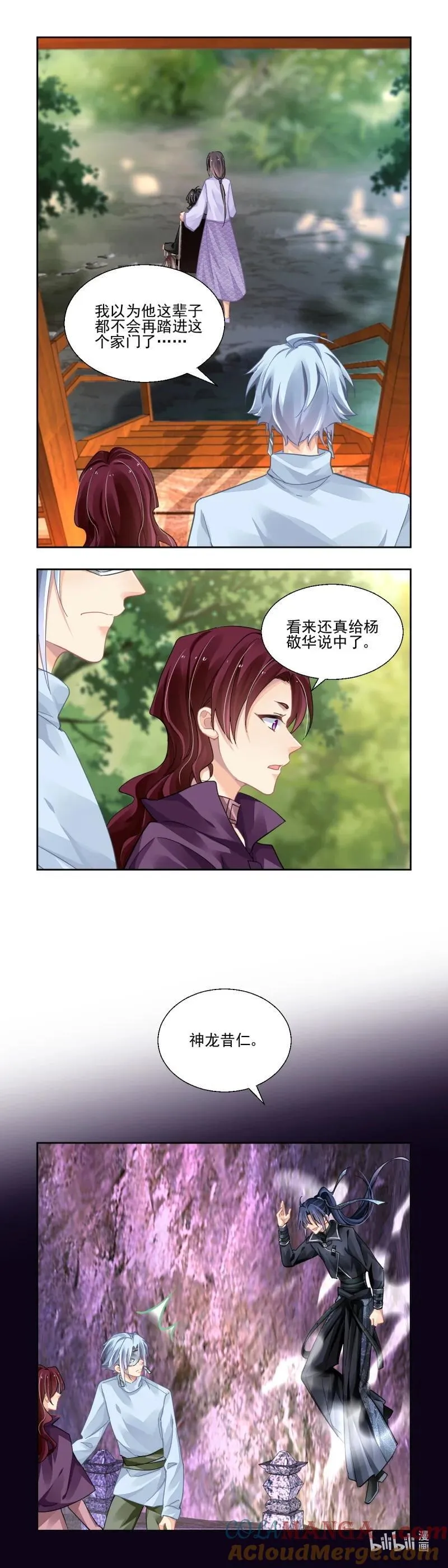 657 614：杨敬华的锦囊 第17页
