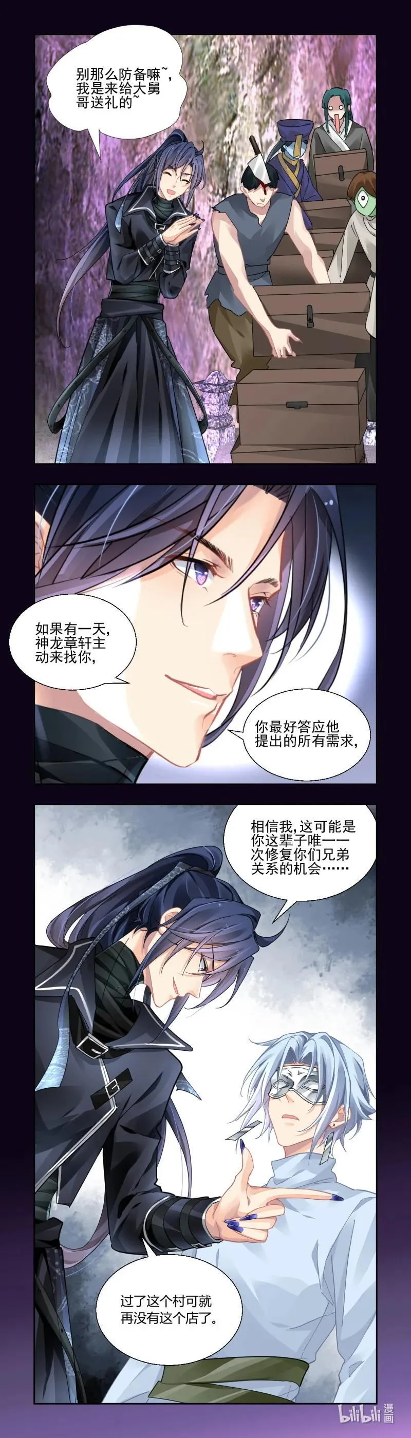 657 614：杨敬华的锦囊 第18页