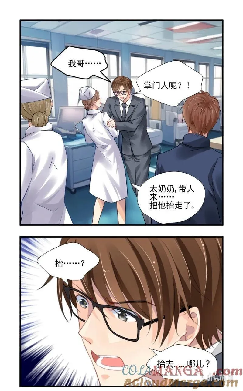658 615：端木熙的葬礼（上） 第3页