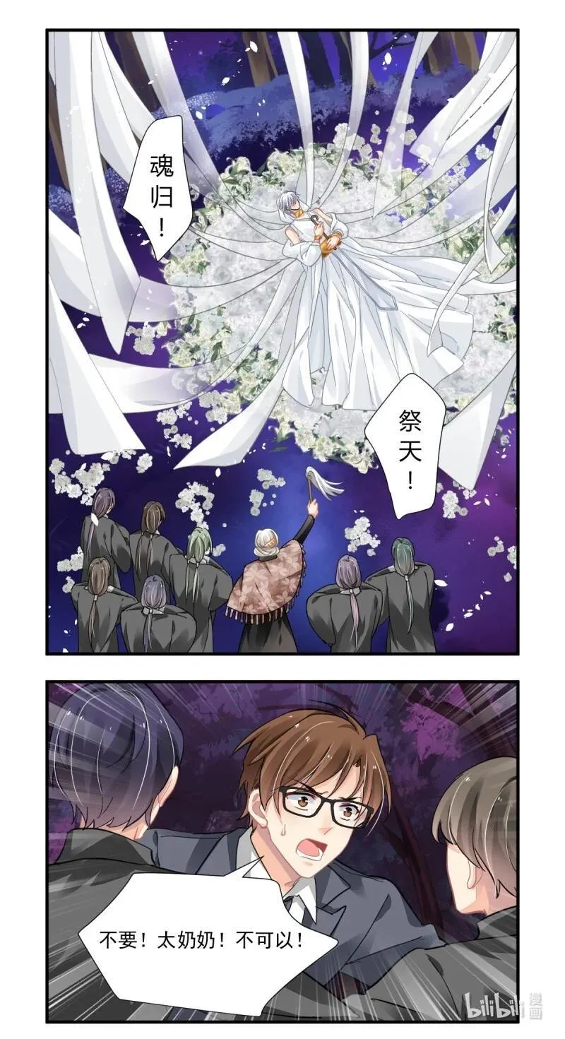 658 615：端木熙的葬礼（上） 第8页