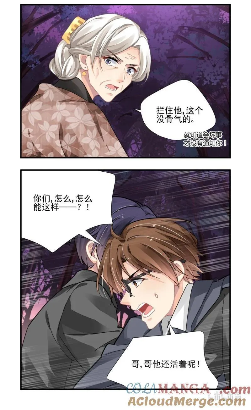 658 615：端木熙的葬礼（上） 第9页