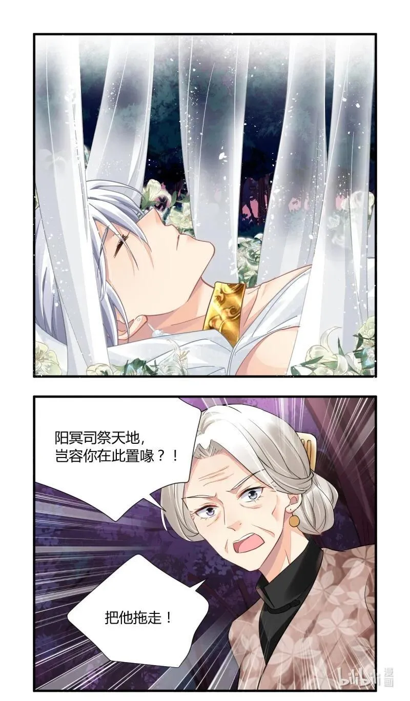658 615：端木熙的葬礼（上） 第10页