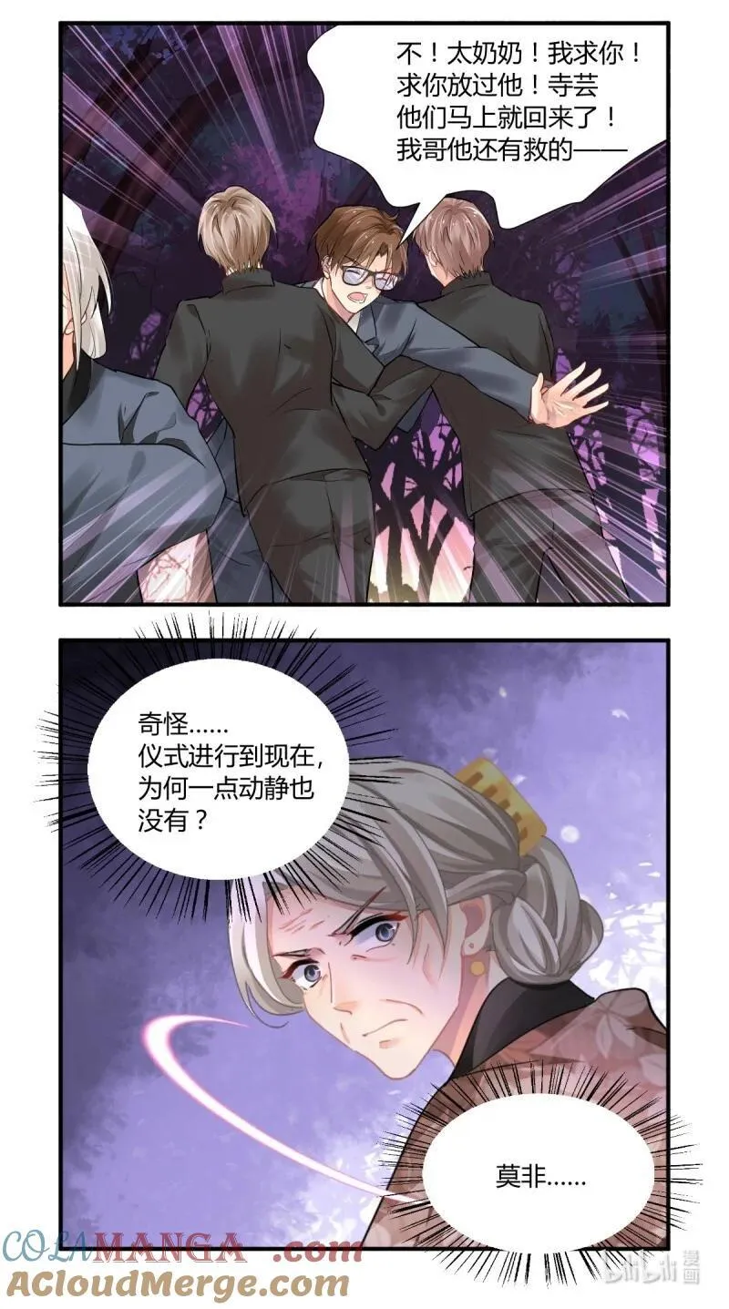 658 615：端木熙的葬礼（上） 第11页