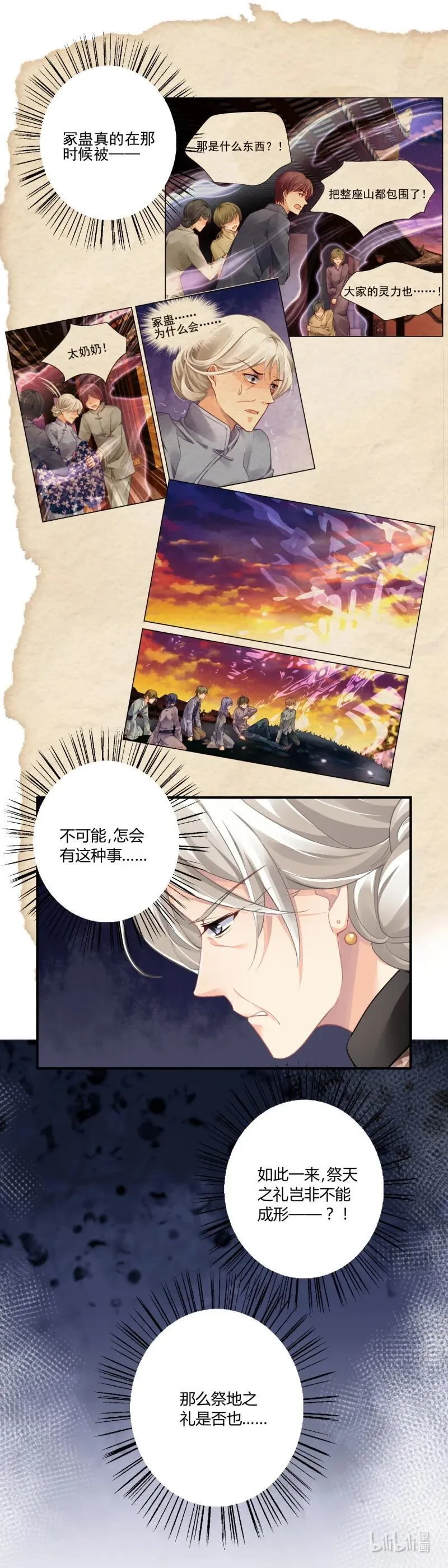 658 615：端木熙的葬礼（上） 第12页