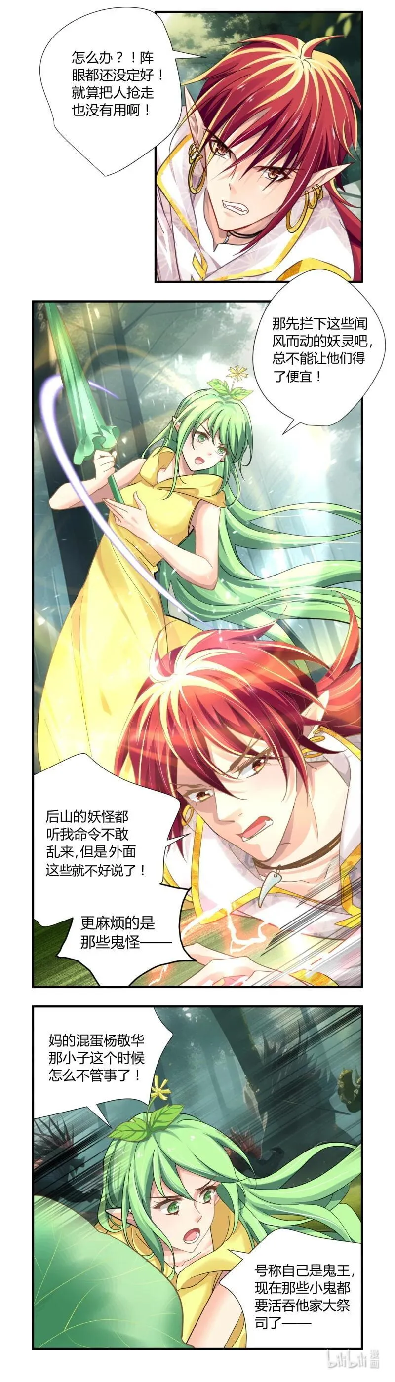658 615：端木熙的葬礼（上） 第14页