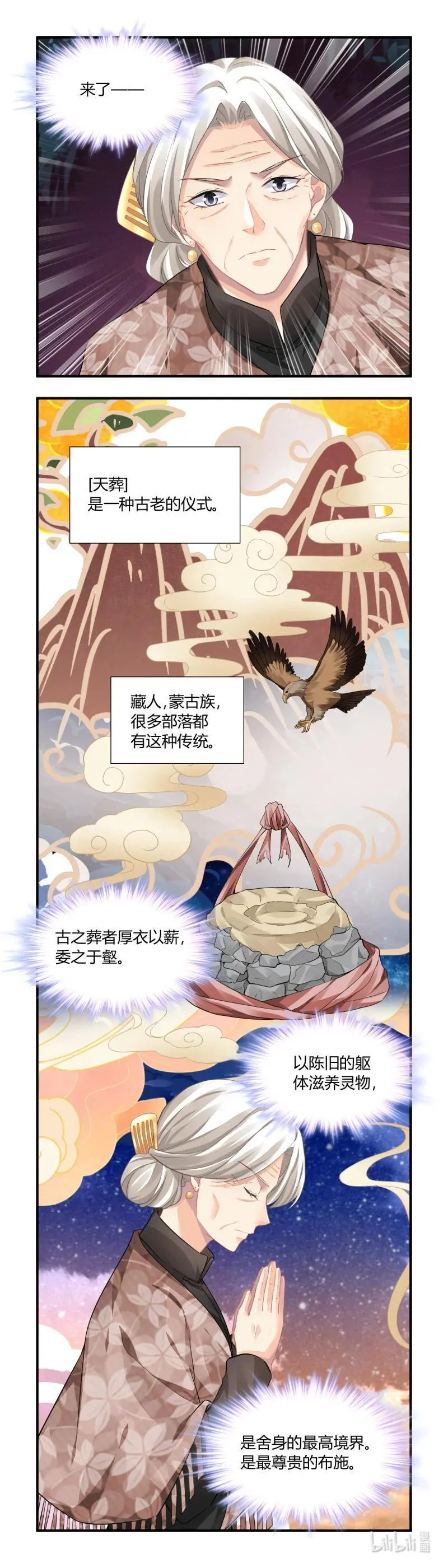 658 615：端木熙的葬礼（上） 第16页