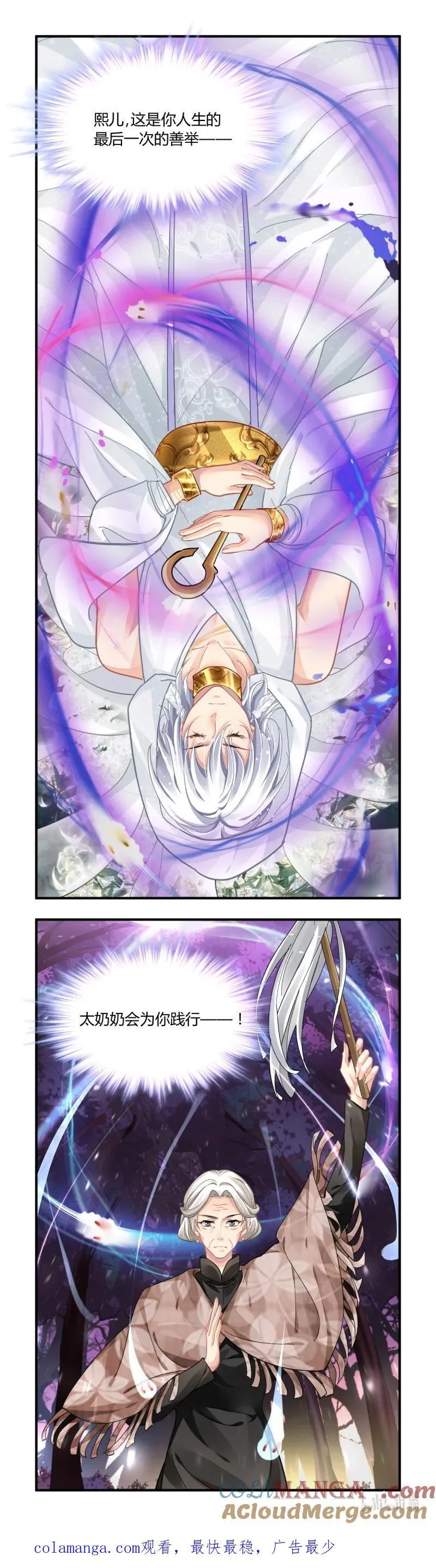 658 615：端木熙的葬礼（上） 第17页