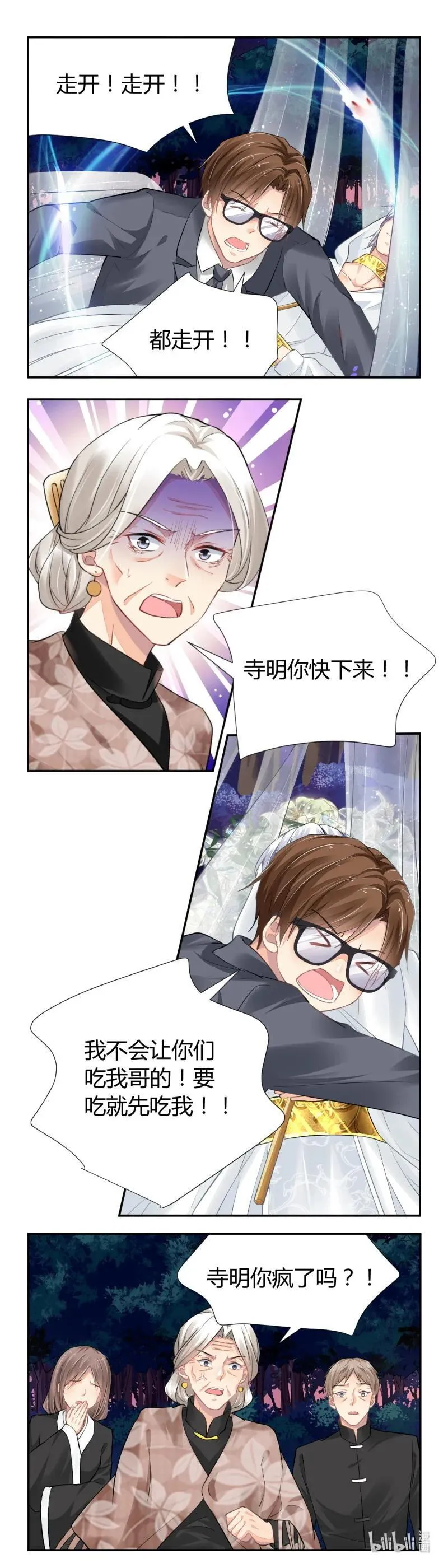 659 616：端木熙的葬礼(下) 第2页