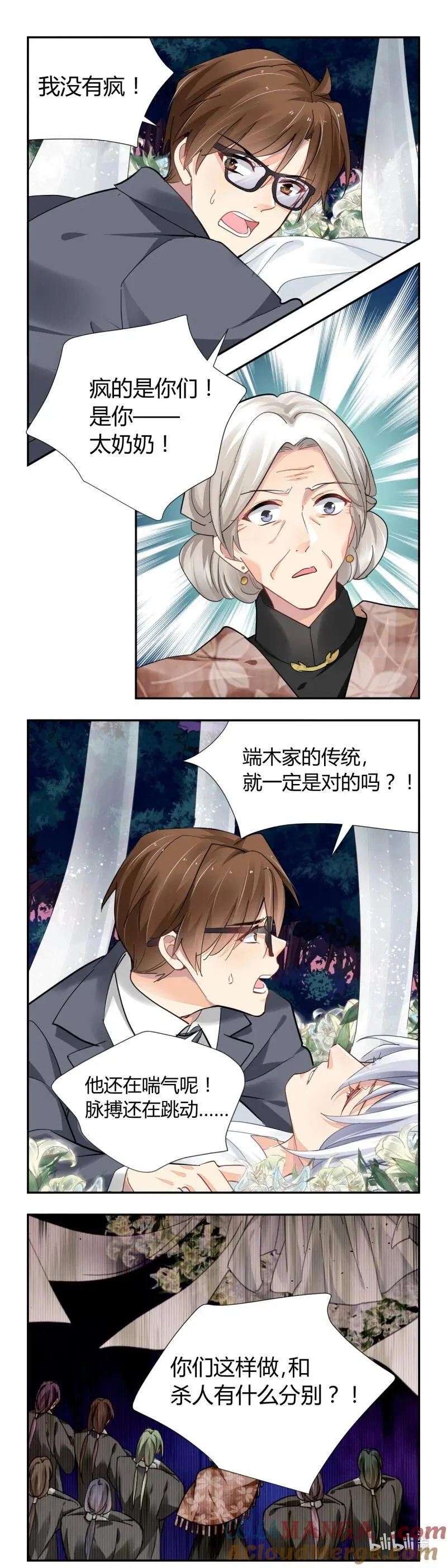 659 616：端木熙的葬礼(下) 第3页