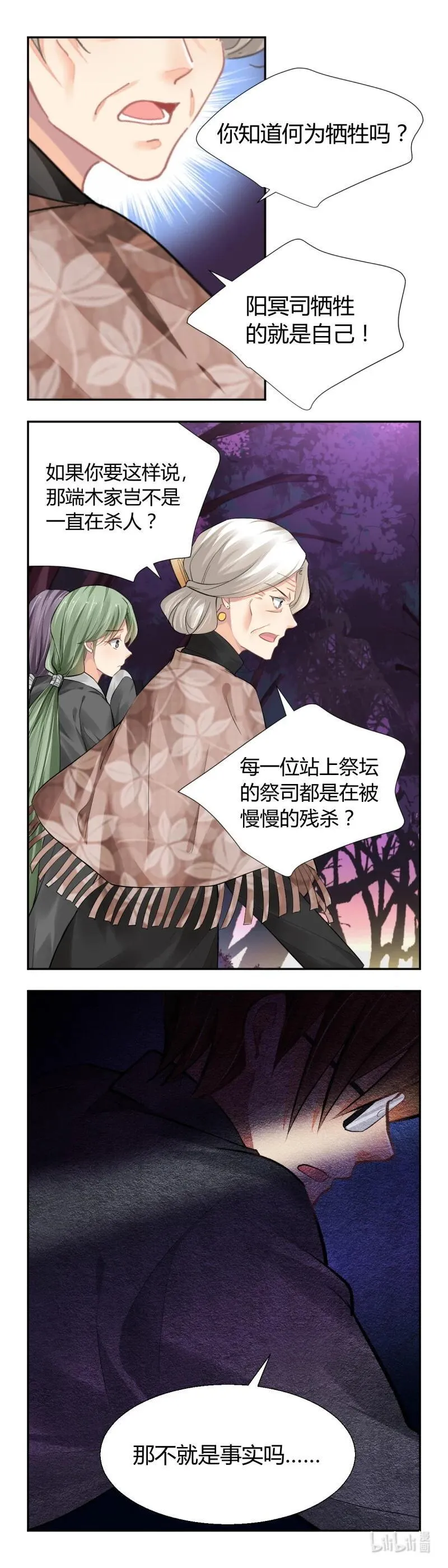 659 616：端木熙的葬礼(下) 第4页