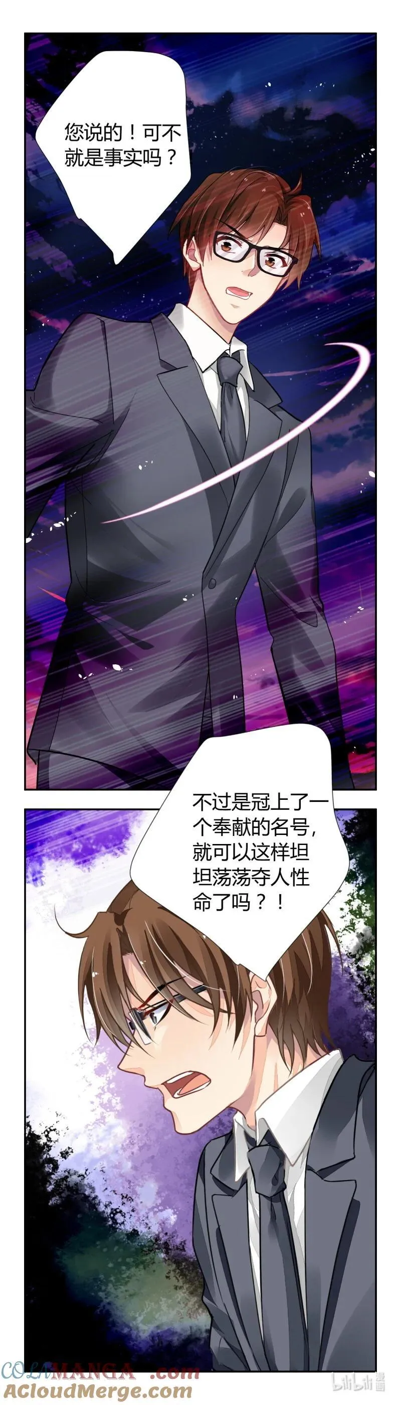 659 616：端木熙的葬礼(下) 第5页