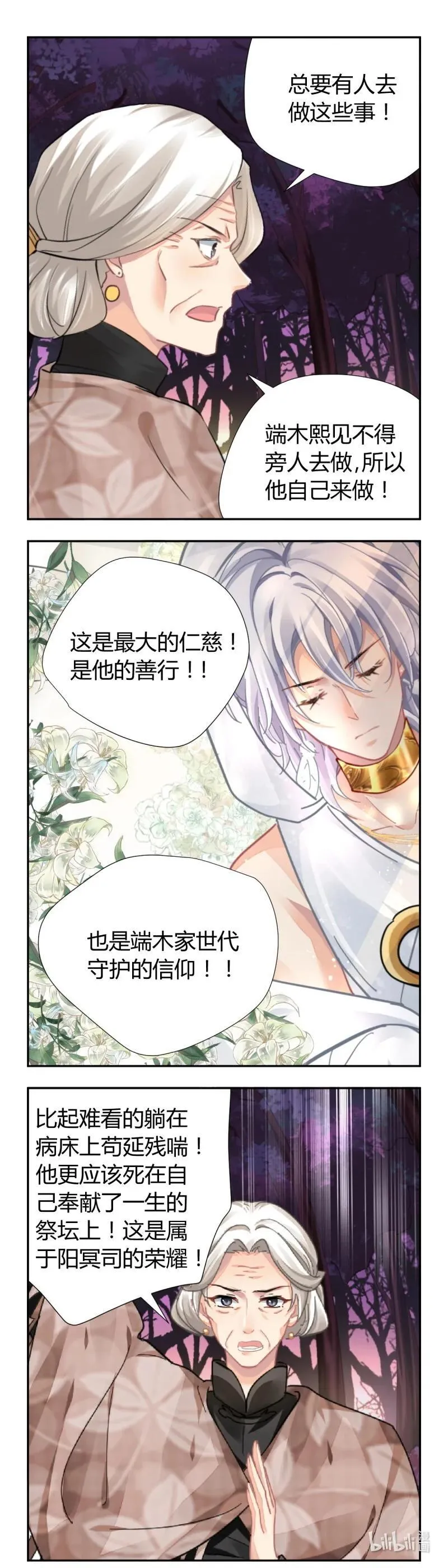 659 616：端木熙的葬礼(下) 第6页