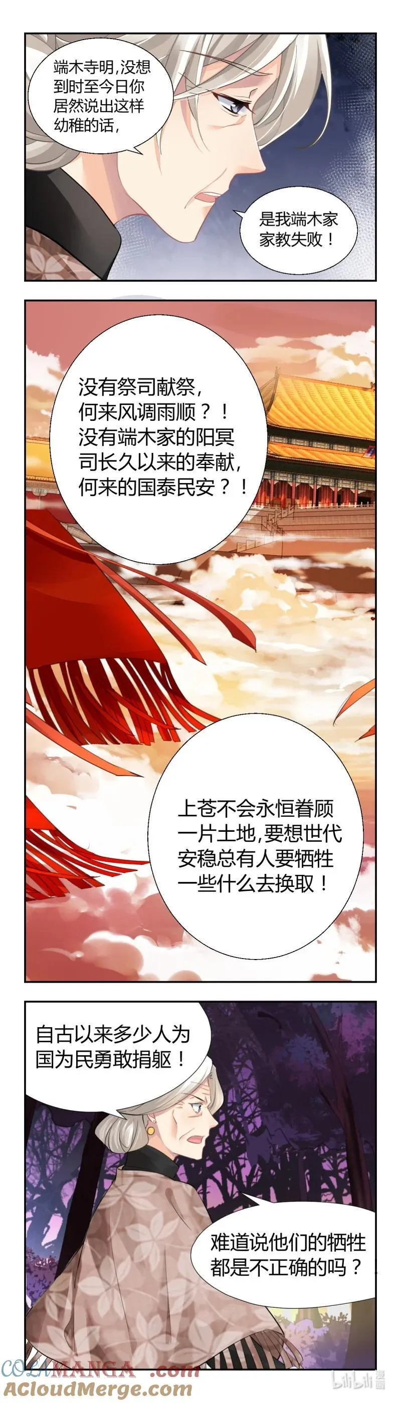 659 616：端木熙的葬礼(下) 第7页