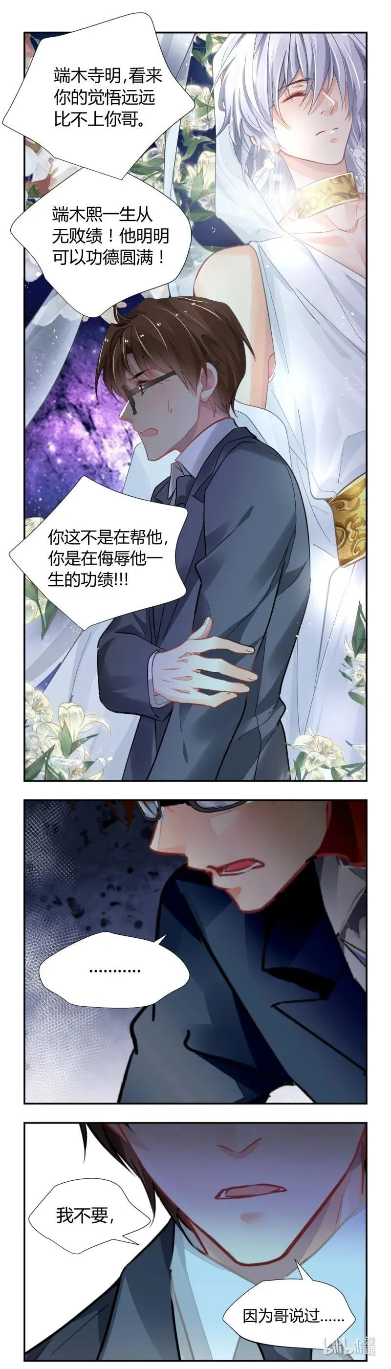 659 616：端木熙的葬礼(下) 第8页