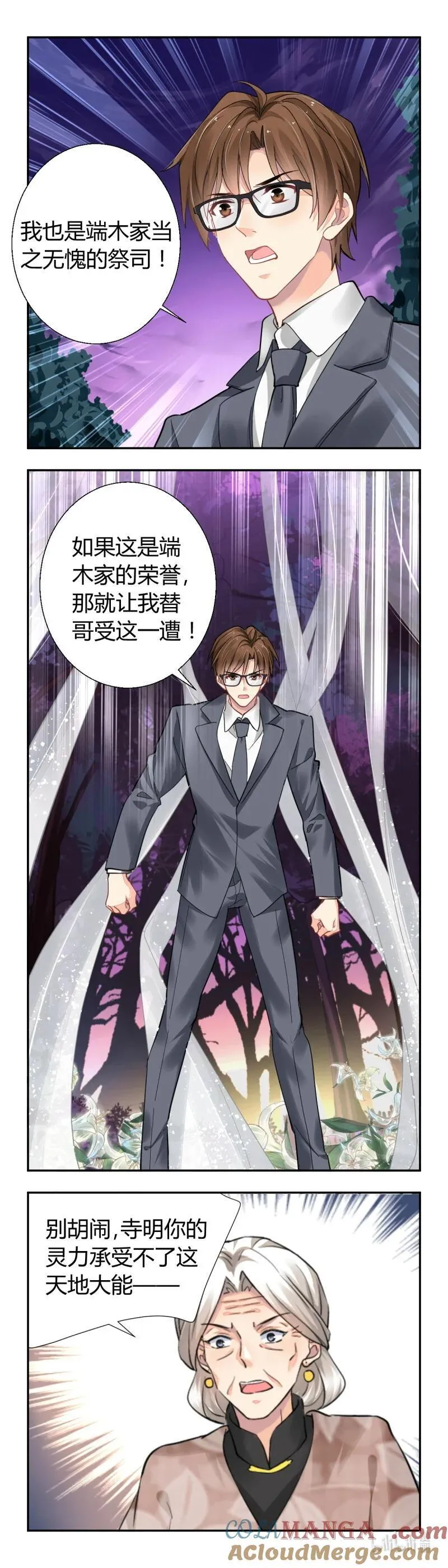 659 616：端木熙的葬礼(下) 第9页