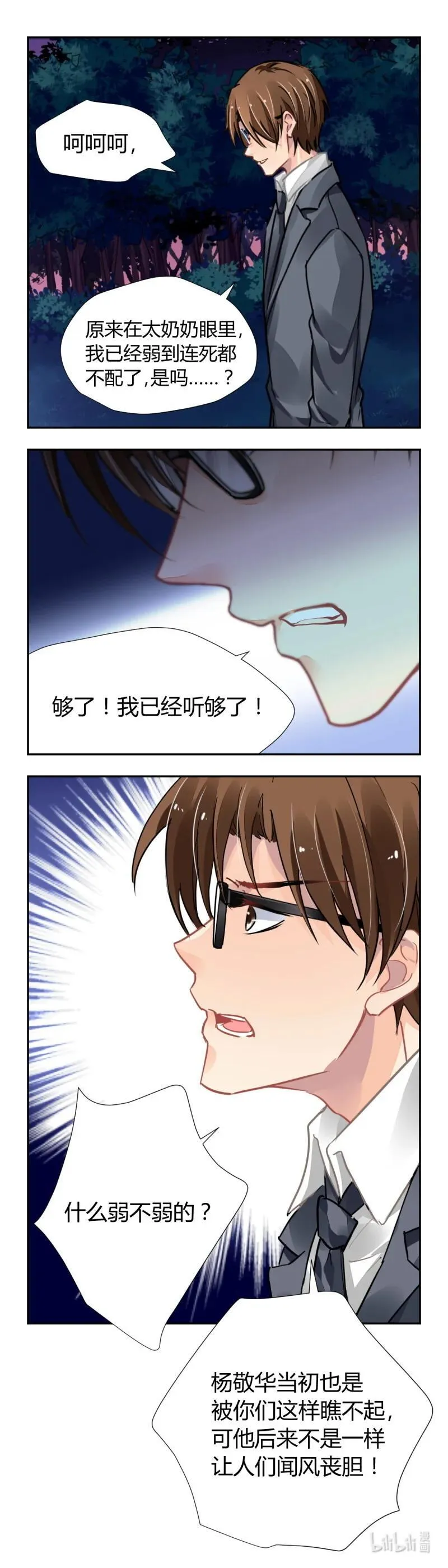 659 616：端木熙的葬礼(下) 第10页