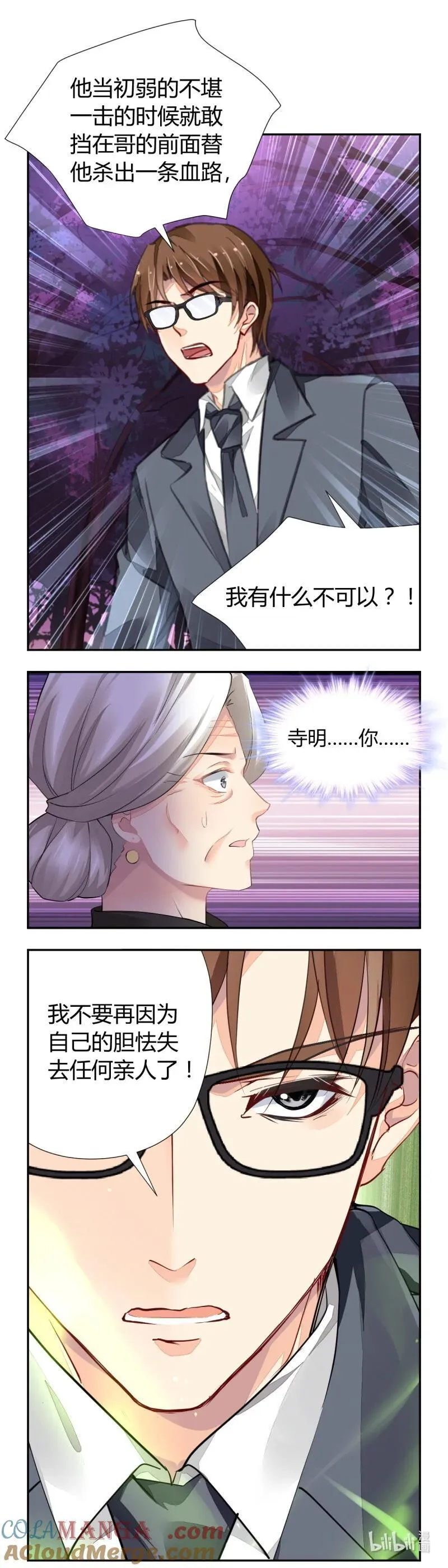 659 616：端木熙的葬礼(下) 第11页