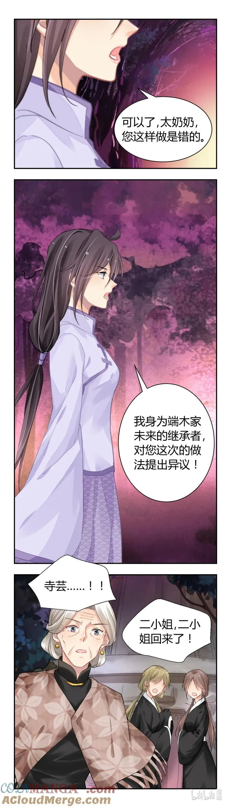 659 616：端木熙的葬礼(下) 第13页
