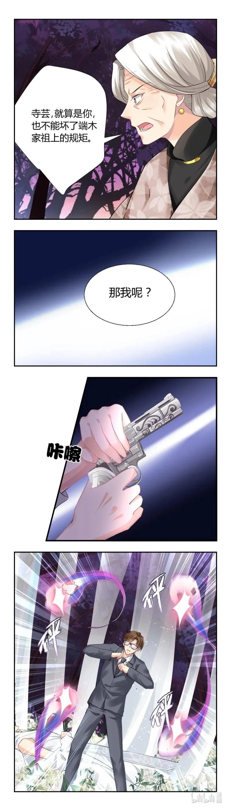 659 616：端木熙的葬礼(下) 第14页