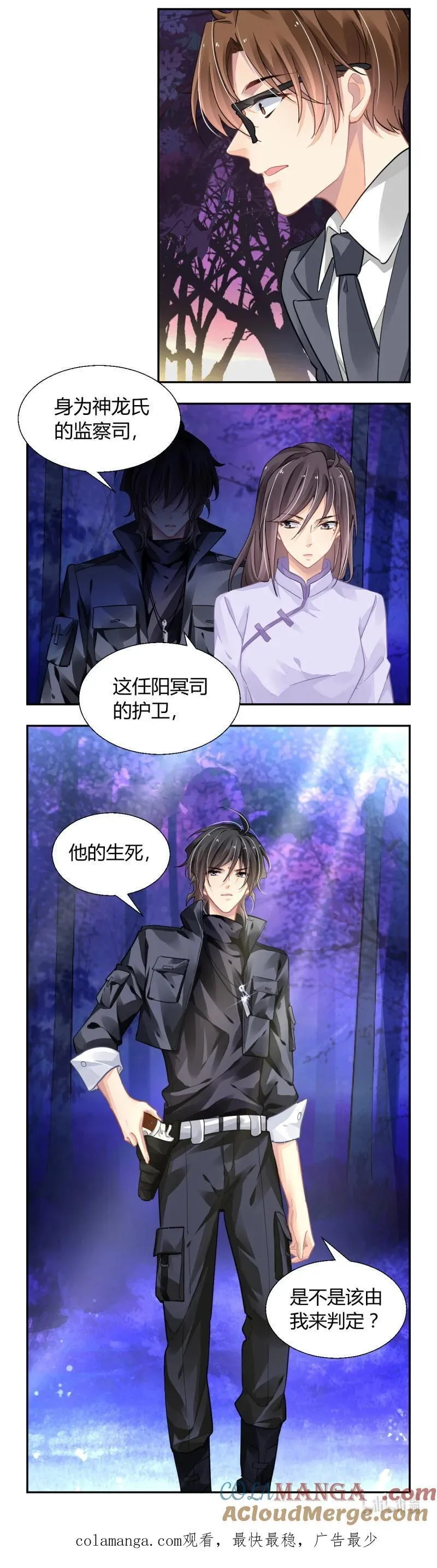 659 616：端木熙的葬礼(下) 第15页