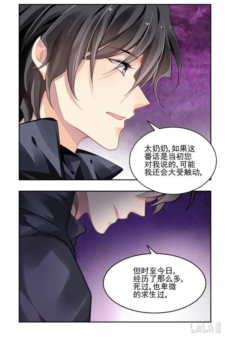 660 617：手术（上） 第2页