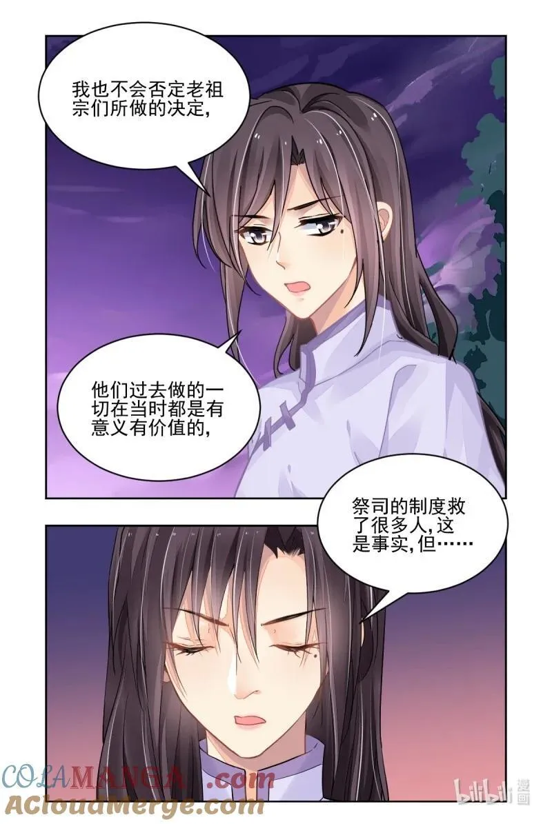 660 617：手术（上） 第5页