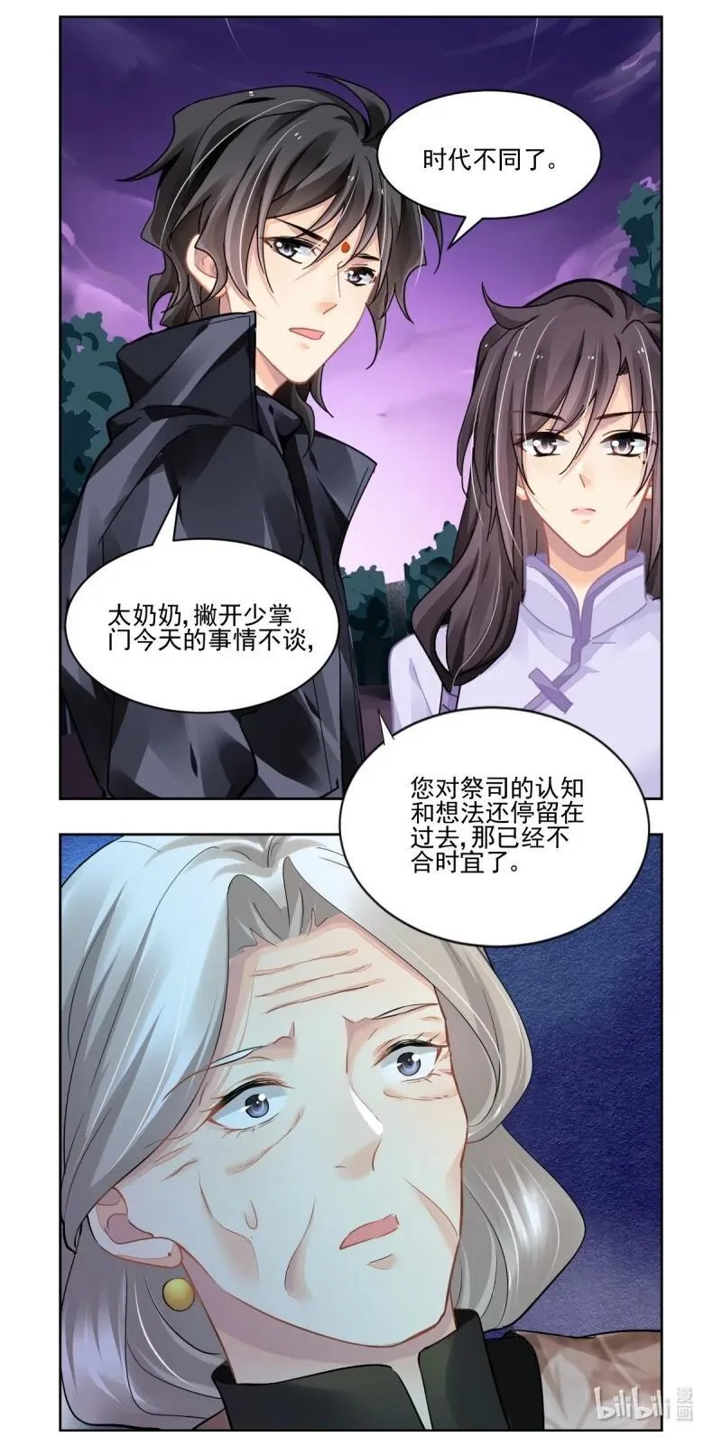 660 617：手术（上） 第6页