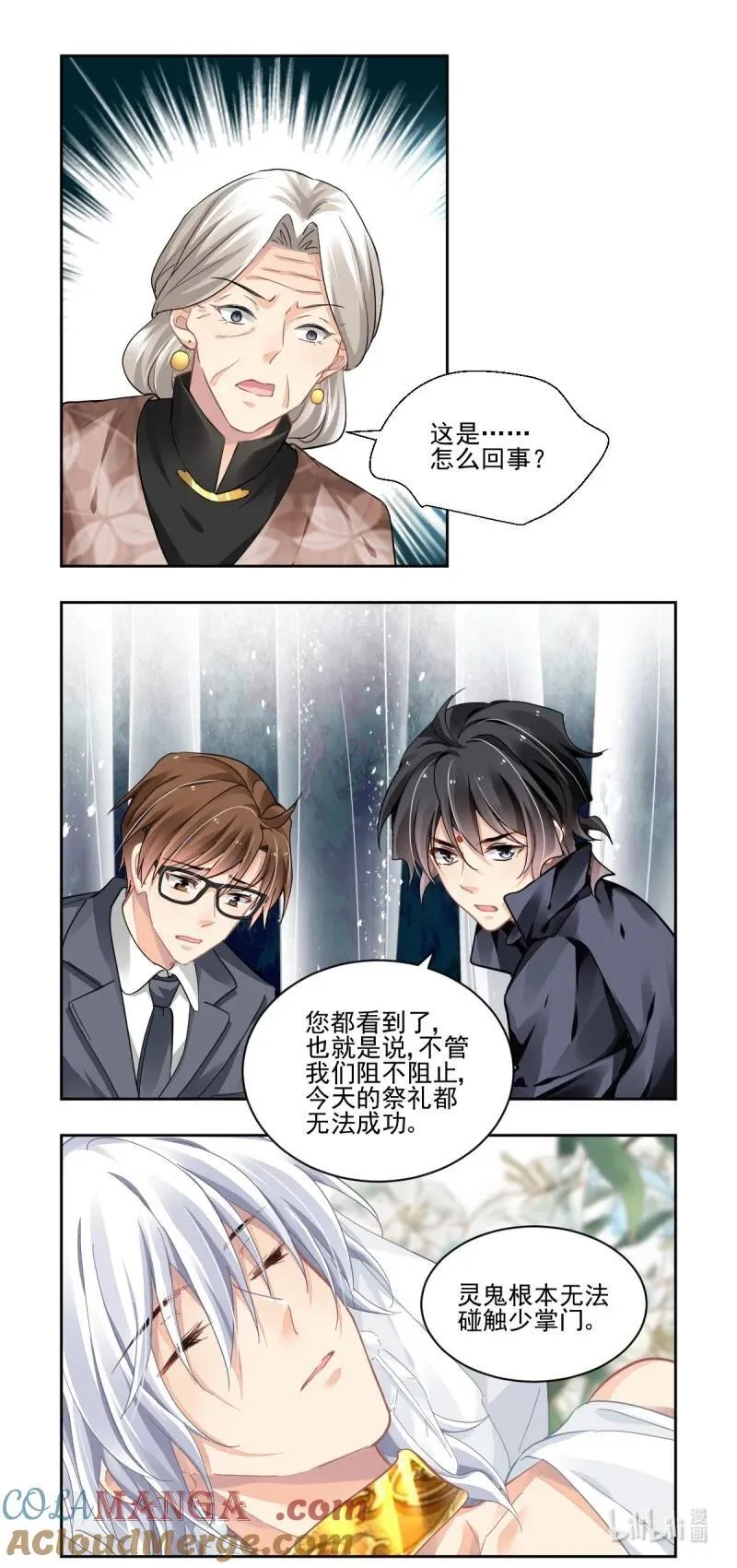 660 617：手术（上） 第9页