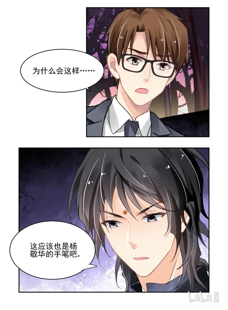 660 617：手术（上） 第10页