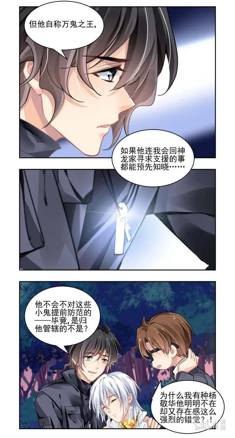 660 617：手术（上） 第12页