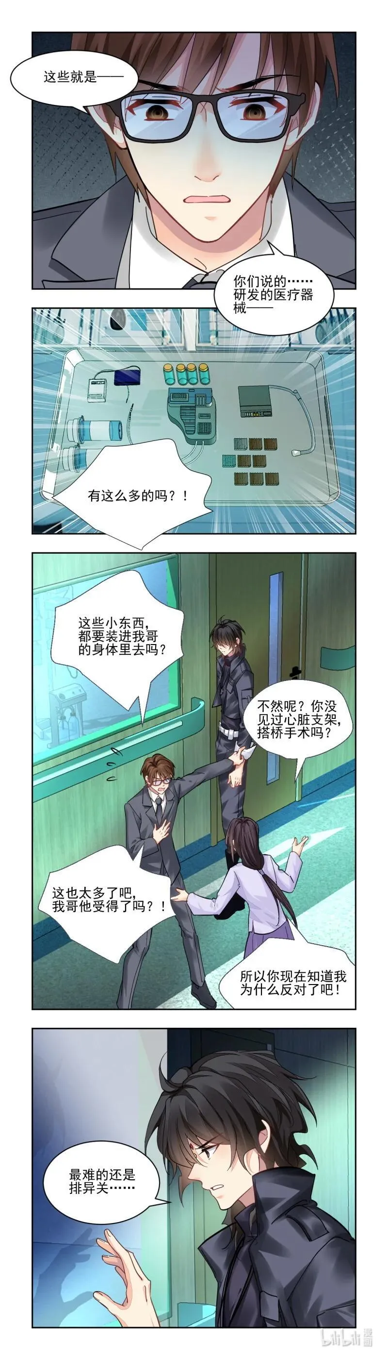 660 617：手术（上） 第14页