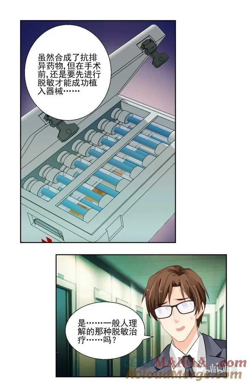 660 617：手术（上） 第15页