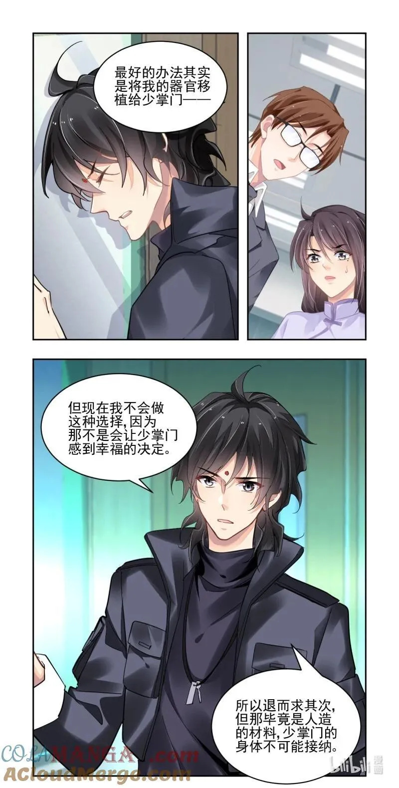 660 617：手术（上） 第17页
