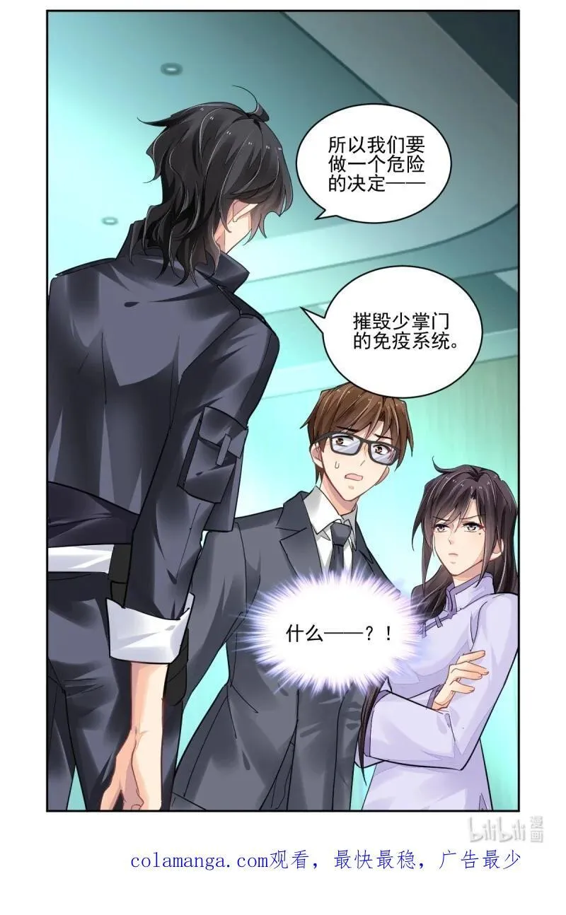 660 617：手术（上） 第18页
