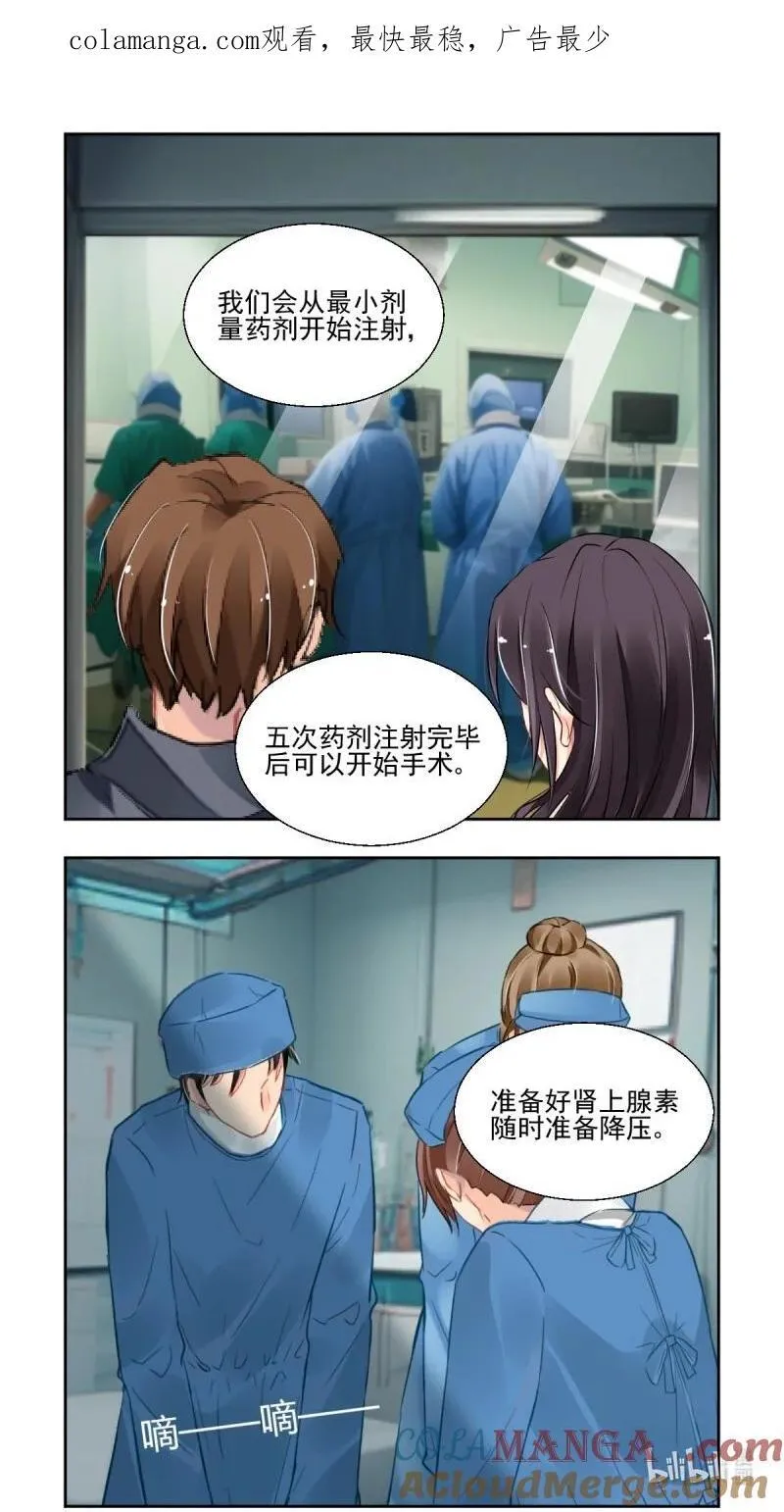 661 618：手术（下） 第1页