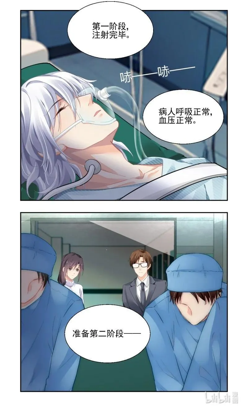 661 618：手术（下） 第2页