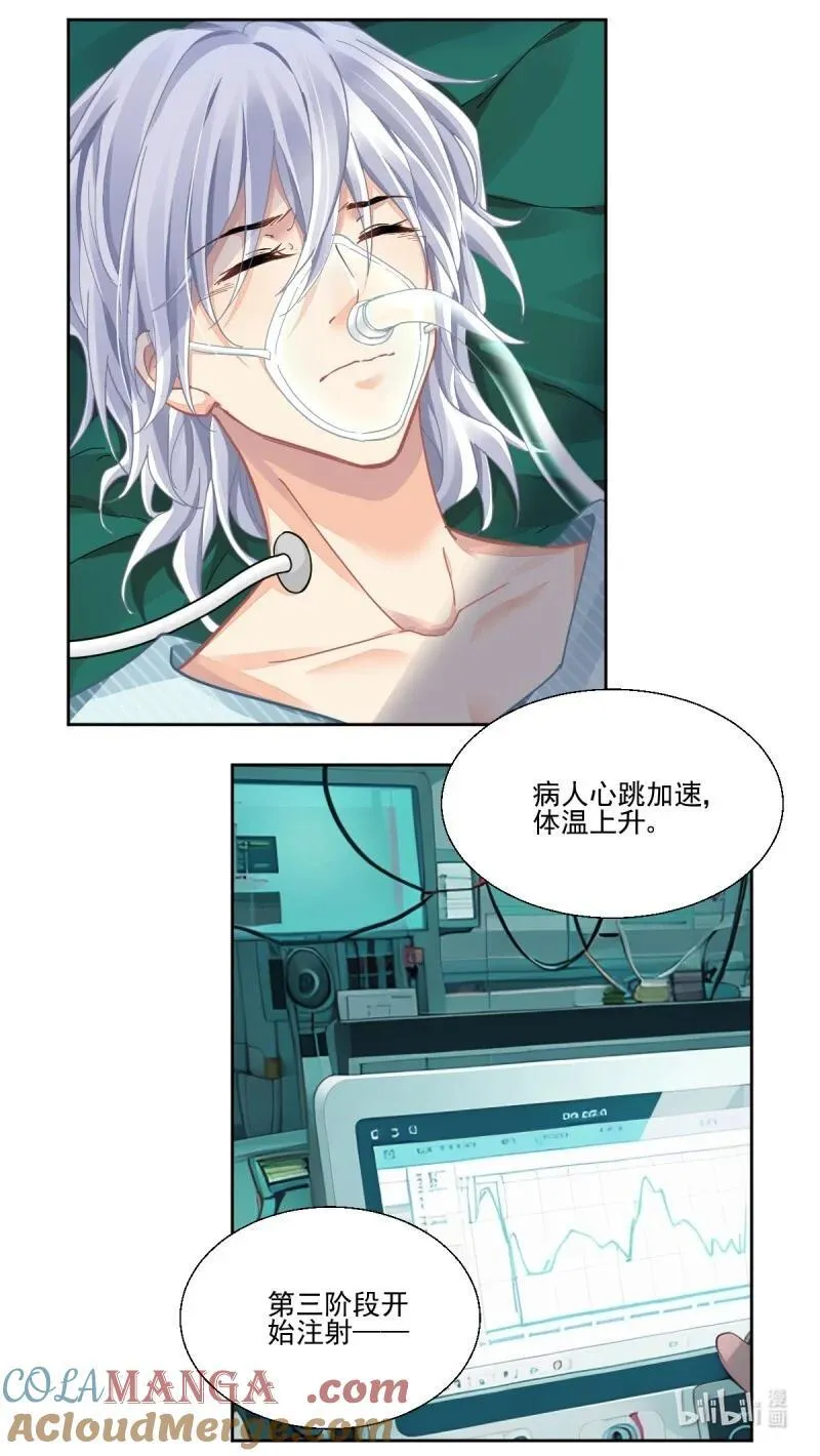 661 618：手术（下） 第3页