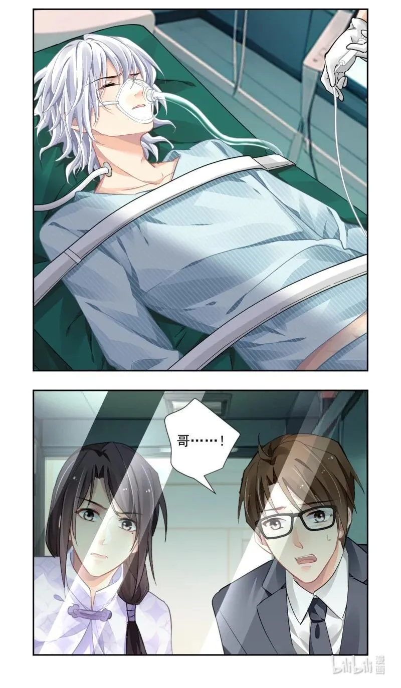 661 618：手术（下） 第4页